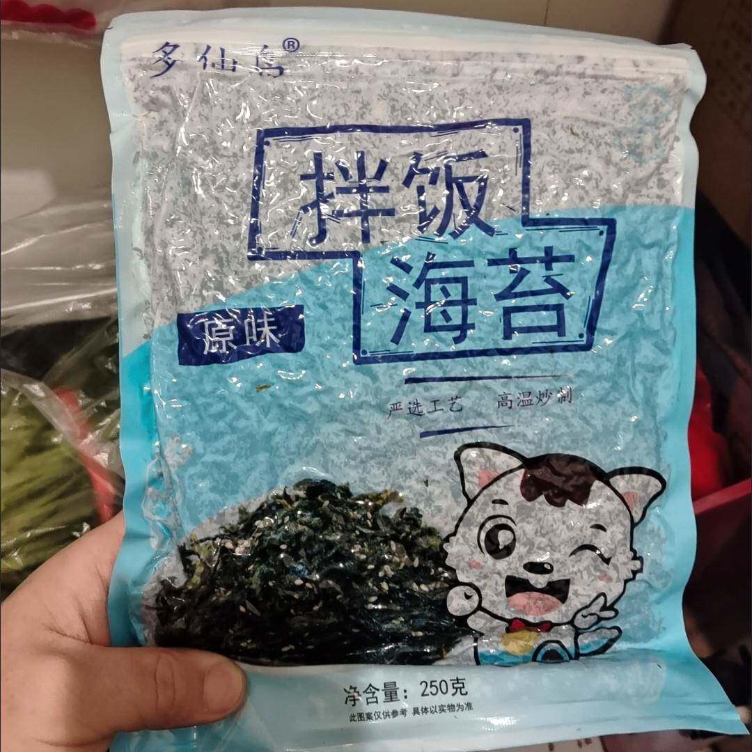 &新货多仙岛芝麻海苔碎拌饭烤海苔紫菜碎即食寿司饭团拌饭儿童零