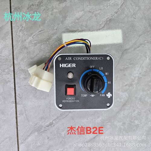 苏州金龙客车杰信空调操纵器开关空调面板档位开关JXCP-012-B2E