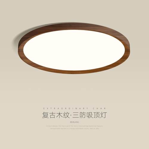 三防吸顶灯卧室灯中古风胡桃木纹超薄圆形防水气浴室淋浴房阳台灯
