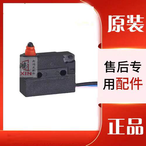 适用DUKE杜克KTM390 790 890 1050 1090 1190 全新离合开 关