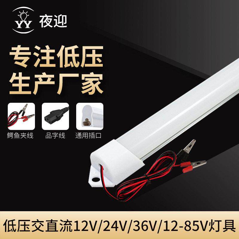 12v低压T4灯条停电露营照明LED硬灯条电动车夜市摆摊夹子头电灯