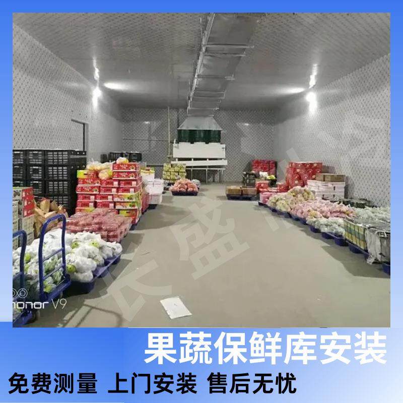 长盛制冷 3匹制冷机组 小型冷藏库设计 天津厂家 鲜花保鲜库