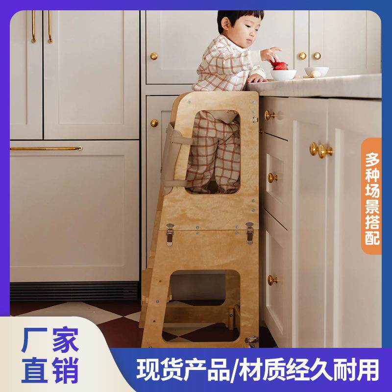 厂家宝宝洗手凳儿童垫脚凳两用桌椅蒙氏阶梯学习塔厨房扶手凳