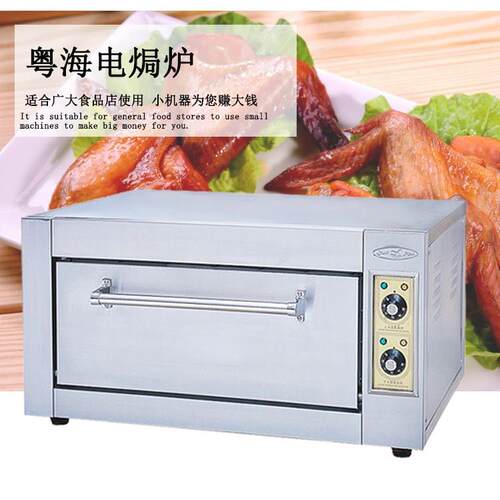 YXD-8B电焗炉商厨用工业电热烘烤炉大容量烘焙烤箱