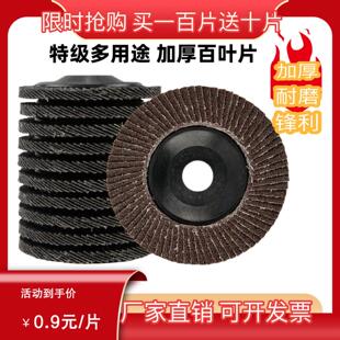 百叶片抛光轮百页轮打磨片抛光片不锈钢磨光轮100角磨机片百叶轮