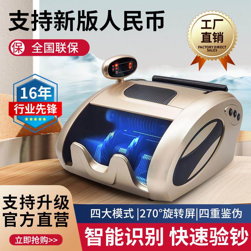 【2026新款】万联C类验钞仪家用商用小型数钱机可携式智能点钞机