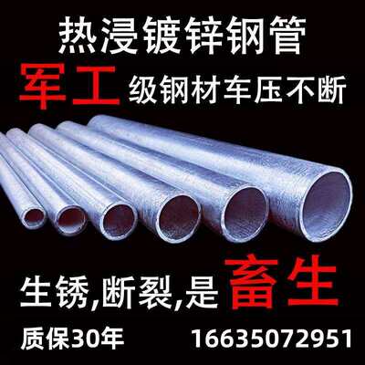 内蒙古热镀锌管圆管钢材脚手架镀锌管钢管6米空心铁管空心管搭