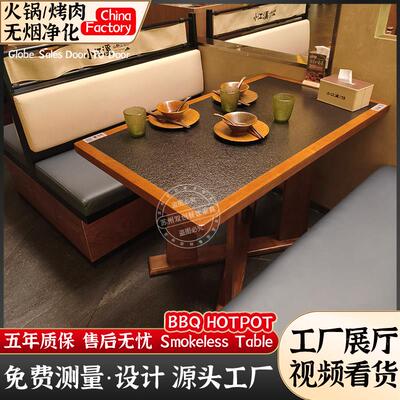 小江溪山野风火锅桌中餐桌电磁炉一体商用火烧石桌子餐厅桌椅组合