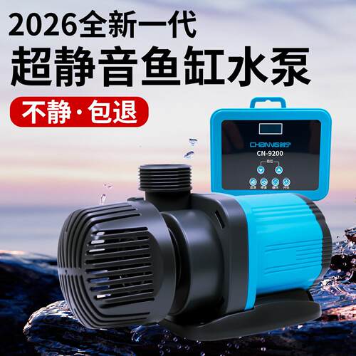 创宁变频水泵超静音鱼缸潜水泵底吸鱼粪水陆小型侧吸抽水泵循环泵