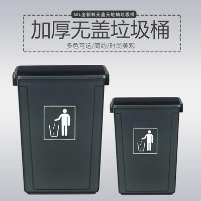 65L全新料无盖无轮轴垃圾桶家用户外环卫公园小区出口厂家