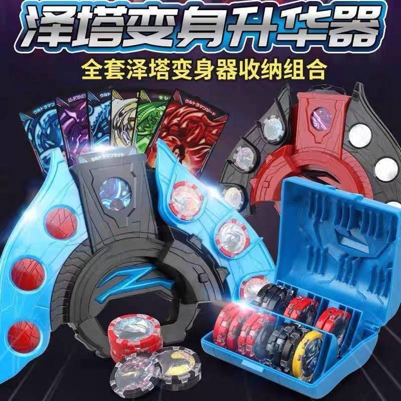 泽塔贝塔奥特漫升华器儿童变身器玩具勋章贝利亚软胶套装卡片礼盒