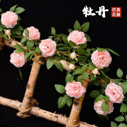 仿真牡丹花藤塑料玫瑰假花藤条客厅空调管道缠绕装饰遮挡藤蔓植物