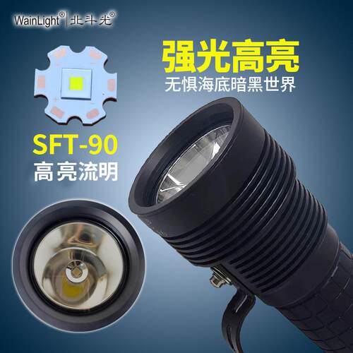 北斗光玉衡6超亮强光潜水手电筒户外远射深潜赶海超长续航照明灯