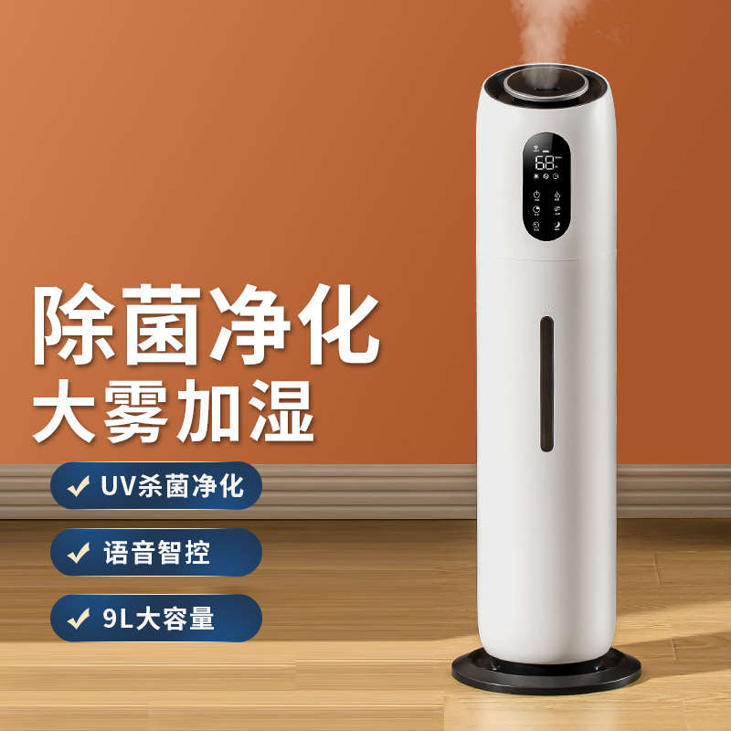 万途家用新款加湿器落地式超声波加湿器