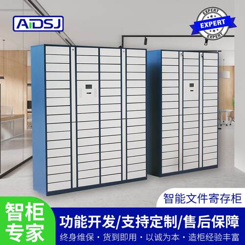 爱迪文件柜后台存取记录查询身份授权管理文件位置一键智能存储