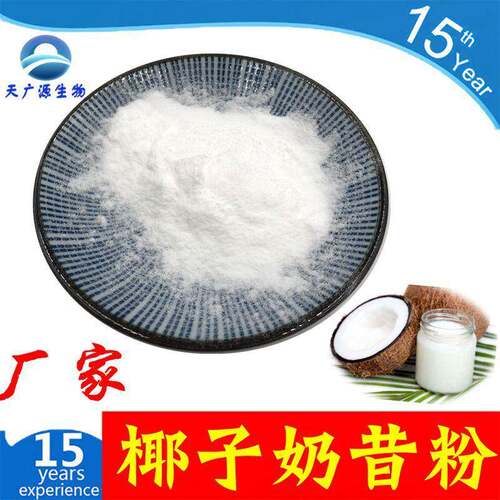 椰子粉椰浆粉实拍椰子汁原粉椰子油微囊粉工厂大量现货