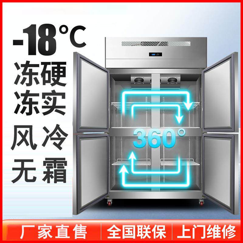 风冷四门冰箱商用插盘柜冰柜冷冻机慕斯冷冻烤盘柜蛋糕店冷藏立柜