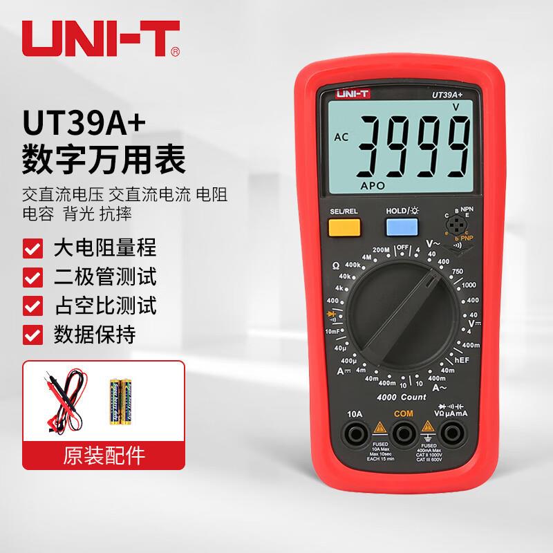 优利德UT39A+数字万用表全自动数显高精度万用表多功能电表33/4位图片