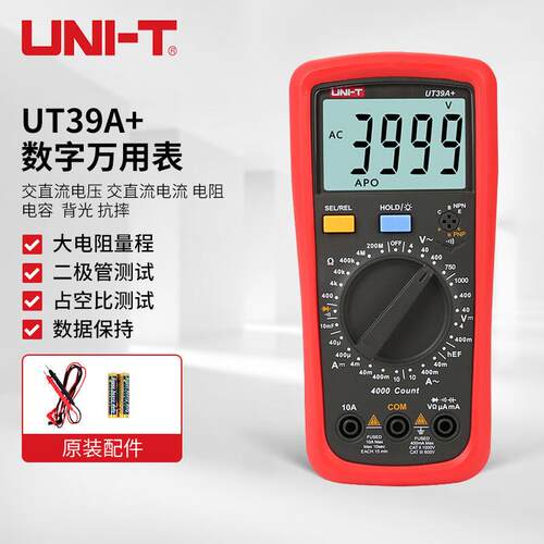 优利德UT39A+数字万用表全自动数显高精度万用表多功能电表33/4位