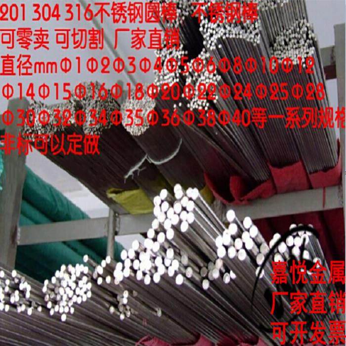 304不锈钢棒实心棒光圆钢201直条丝316圆棒 零切折弯车床螺纹加工,金属材料及制品,圆钢,淘宝优惠券,粉丝福利购,淘宝优惠卷