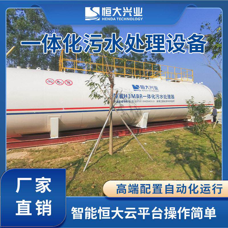 城镇新农村生活类污水处理MBR一体化设备核心三菱化学MBR膜技术