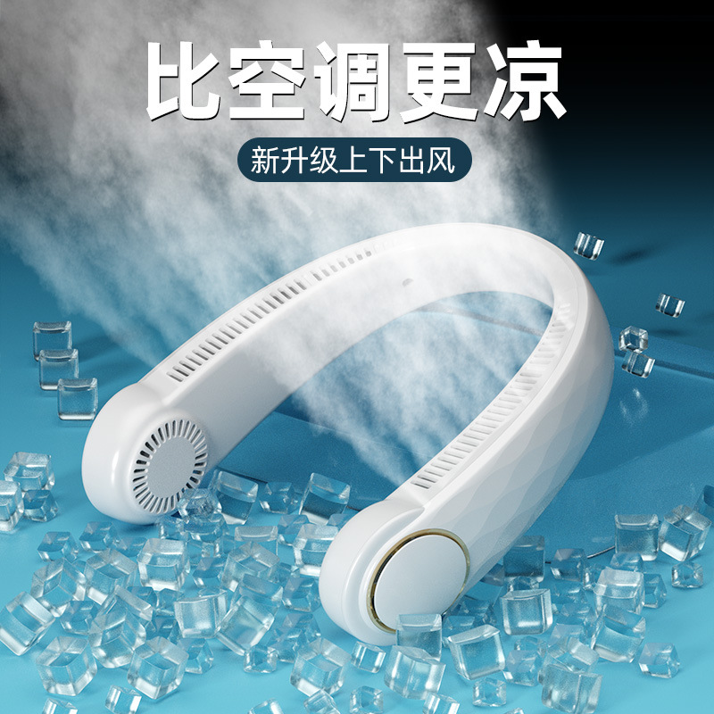 新款USB充电挂脖子小风扇学生户外跑步便携式超静音无叶挂脖风扇