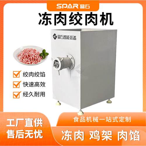 鸡鸭鹅架骨绞肉泥设备宠物食品加工设备香肠碎肉机冻盘绞碎机器