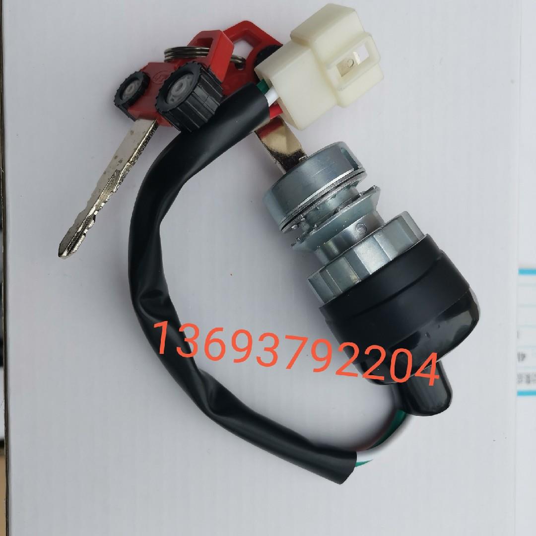 东方红拖拉机LXMEMGMKMFSKSG启动开关点火钥匙锁原厂农机配件包邮