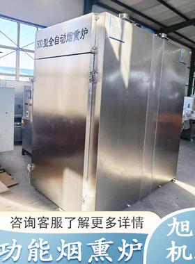 腊肉腊肠PLC控制烟熏炉 红肠环保无烟上色熏烤设备 豆干烟熏机