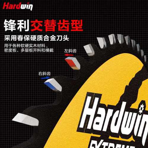 悍HARDWIN/德威木工寸锯片业角级专交替齿磨机切割机专用4寸5电圆