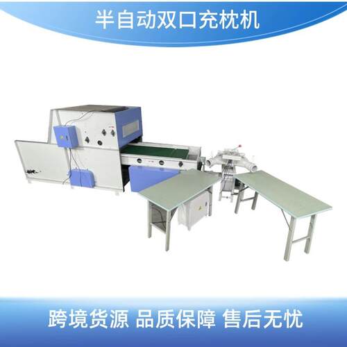 厂家直供单填充口双填充口自动上料充枕机多工位枕头填充机充棉机