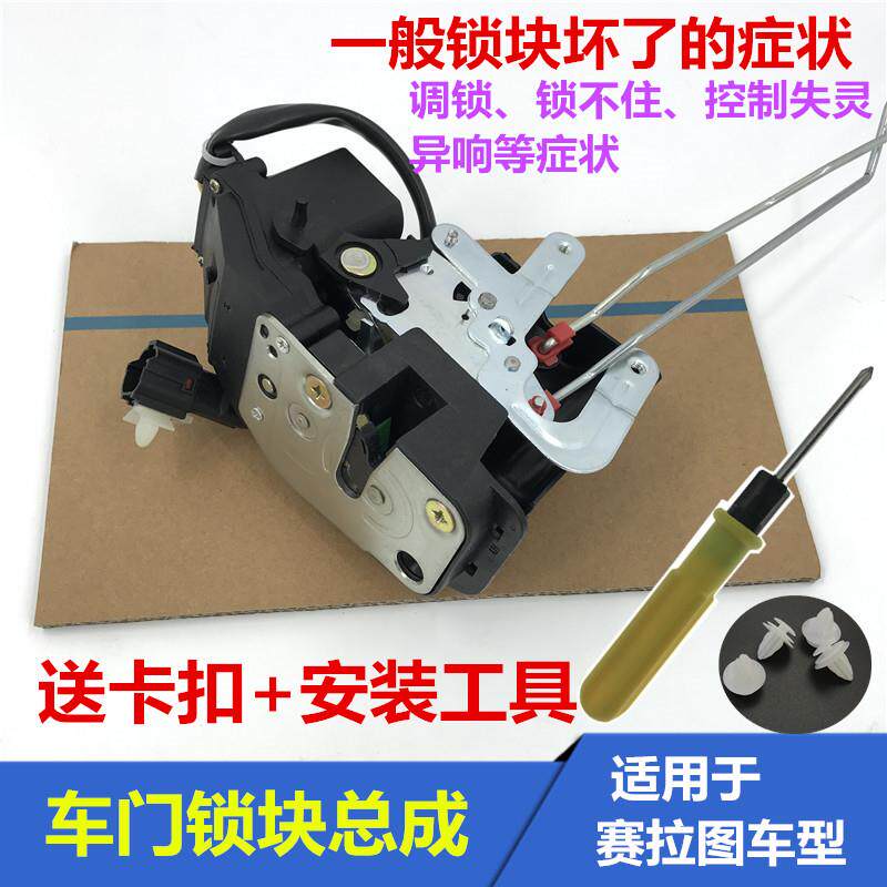 适用于 于KIA赛拉图中控锁机车门锁块锁体中控锁机前左后闭锁器总