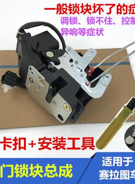 适用于 于KIA赛拉图中控锁机车门锁块锁体中控锁机前左后闭锁器总