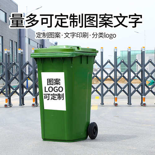 定制240L户外垃圾桶分类垃圾箱塑料脚踩大容量桶商用批发120l环卫