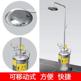 厂家直销工业化工厂实验室不锈钢80L便携式 移动冲淋洗眼器