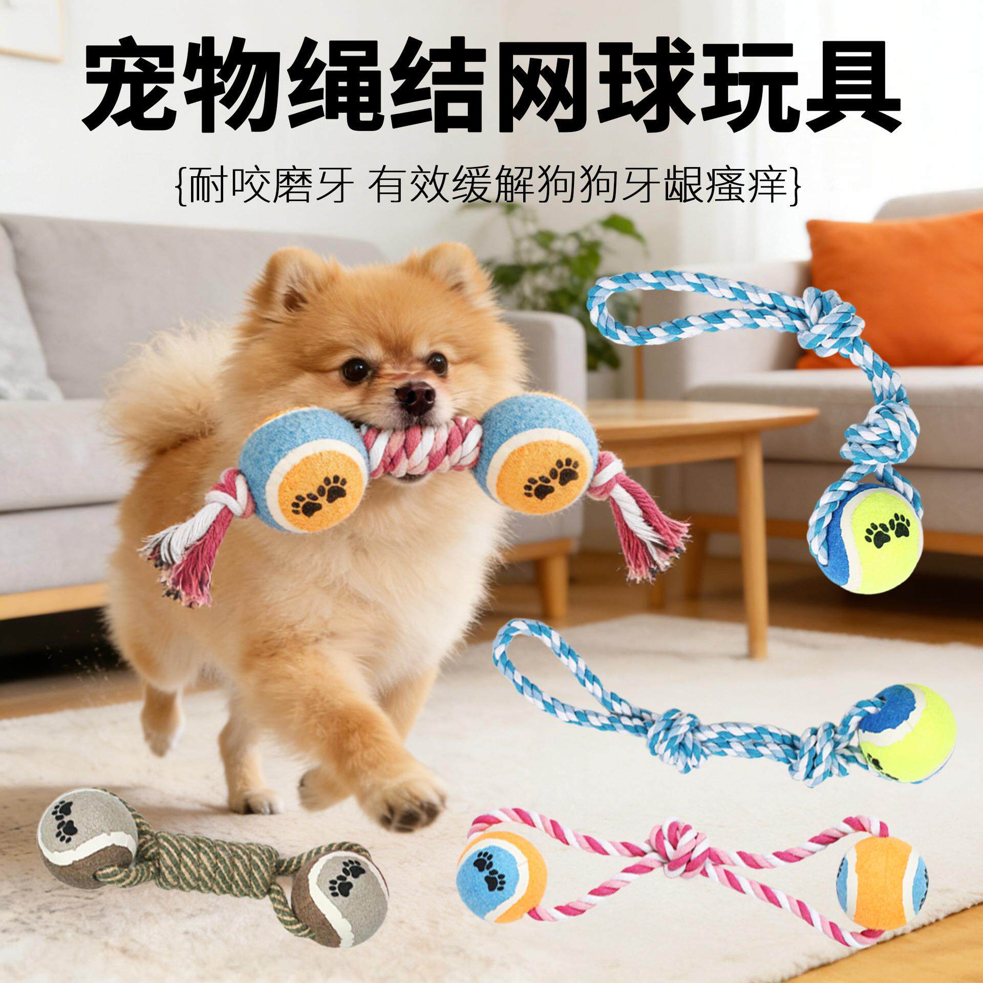 狗狗棉绳玩具宠物玩具咬不坏拔河自嗨解闷狗玩具带手柄双网球款