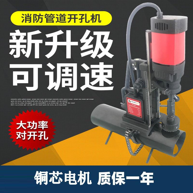 铜芯电机 开孔机四通打孔链条开孔器加长钢管钻孔机铜芯