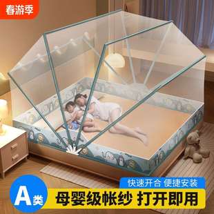 2024新款 折叠蚊帐家用免安装 蒙古包单人学生宿舍防摔儿童网罩WW