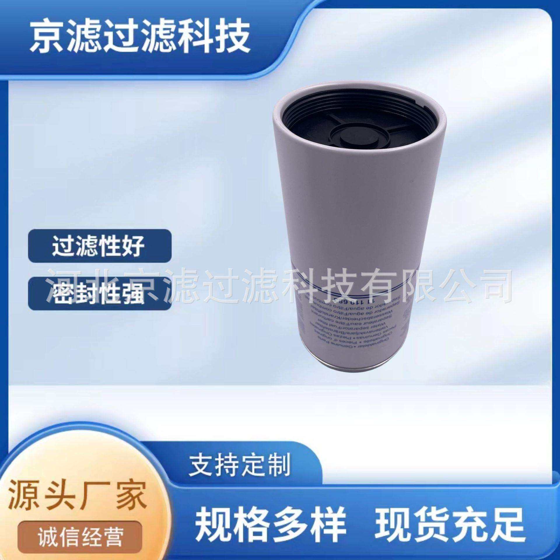 11110683机油滤芯柴油滤芯 油水分离滤芯 工程机械挖掘机机