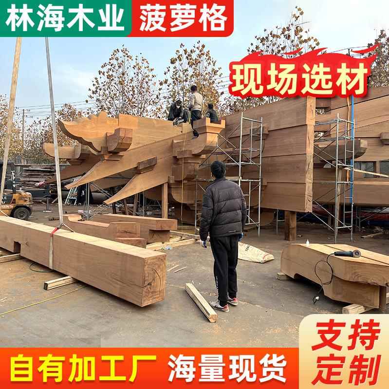 印尼菠萝格木材户外古建用料加工方木雕刻木板防腐园林景观菠萝格