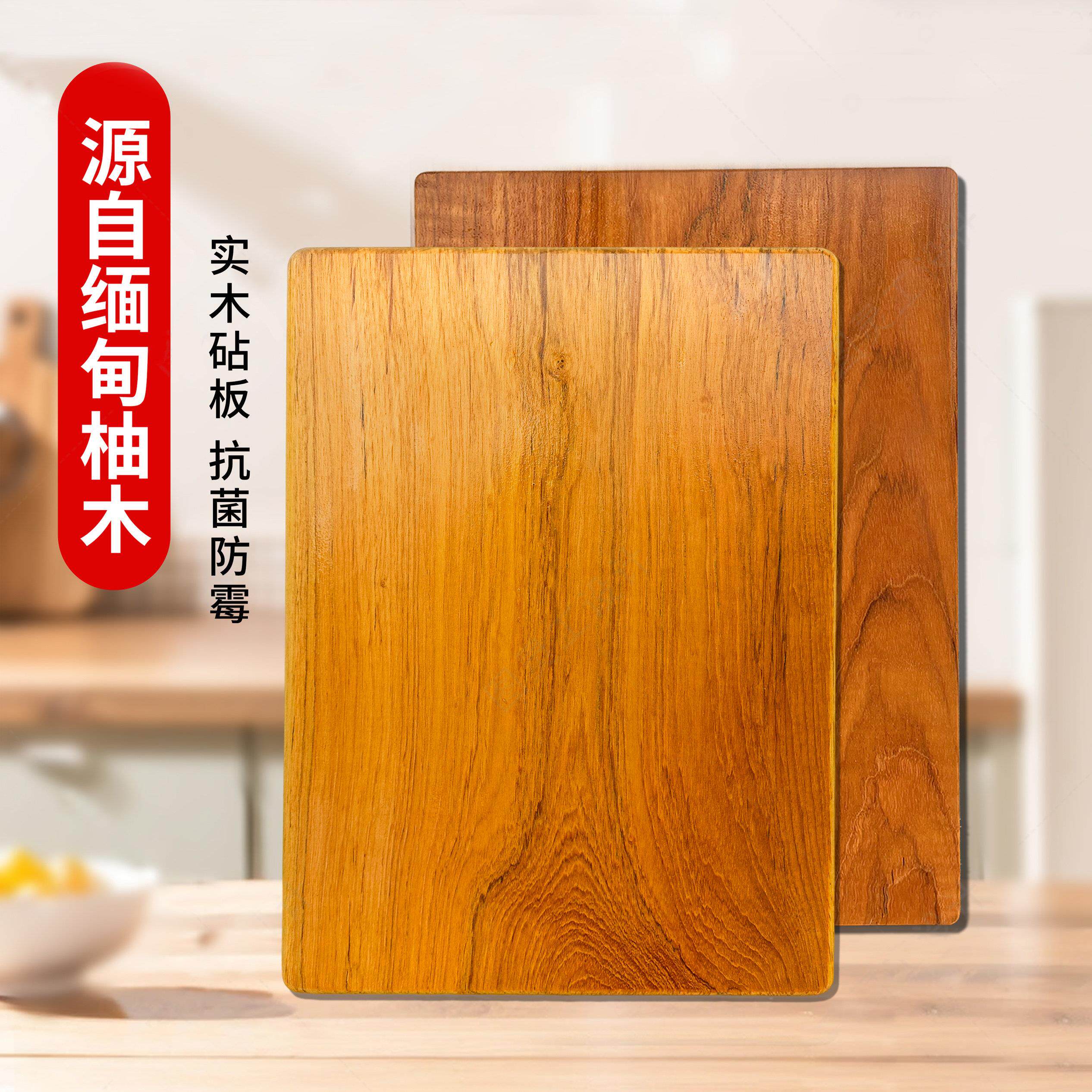 缅甸柚木砧板整木菜板抗菌防霉实木案板托 托盘无漆食品级厂家直