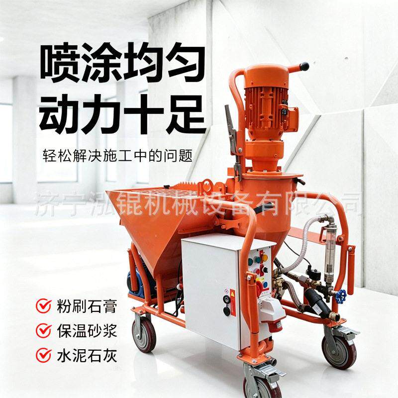 石膏喷涂机一机多用可喷腻子砂浆石膏粉建筑内外墙抹灰施工设备