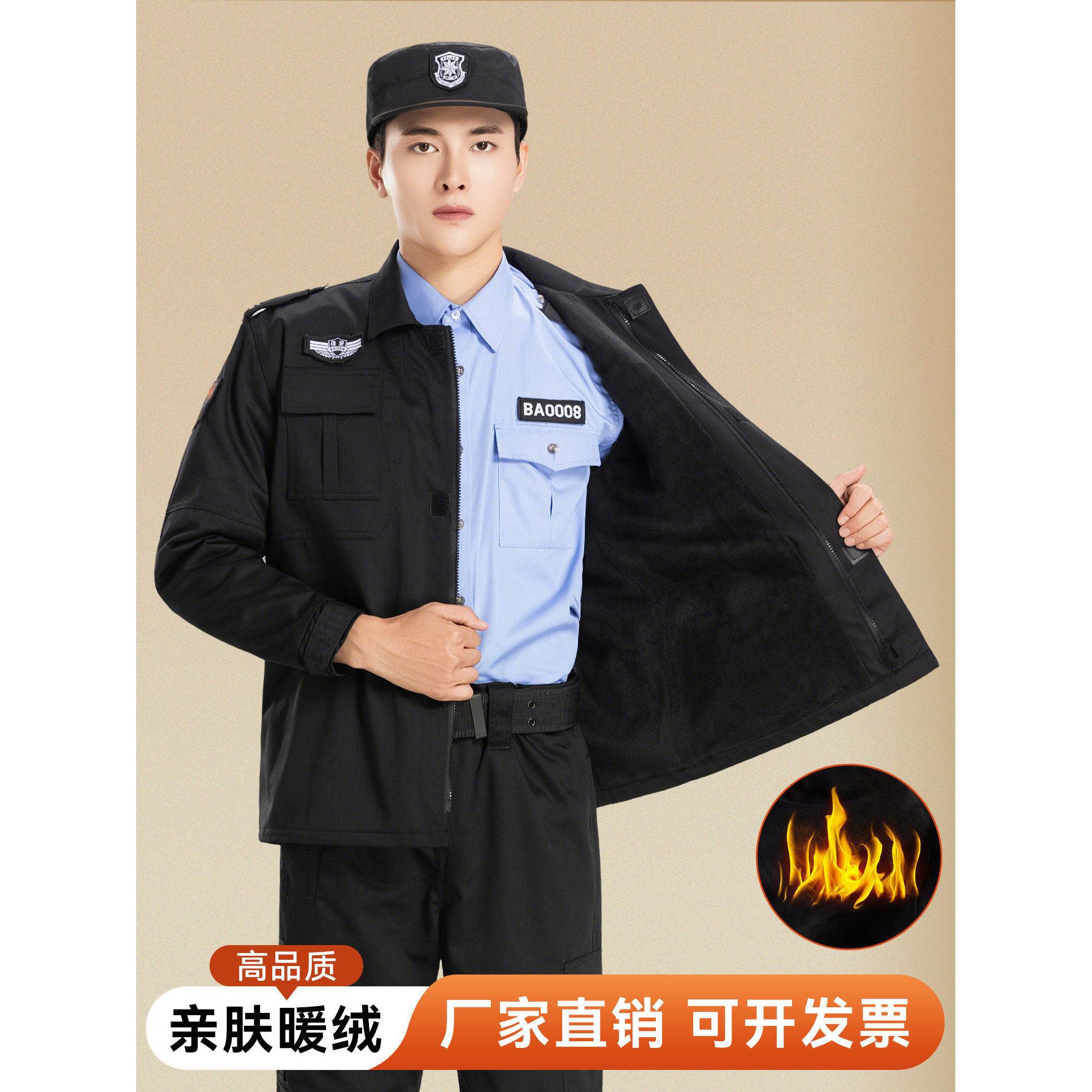 2026加绒保安工作服套装保安服秋冬季保暖长袖黑色物业制服加厚款