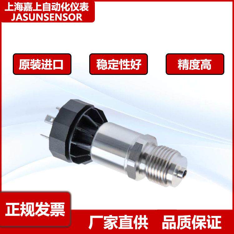 瑞士HuBa Control 527压力变送器 0-10V/4-20mA 量程0...1–60bar