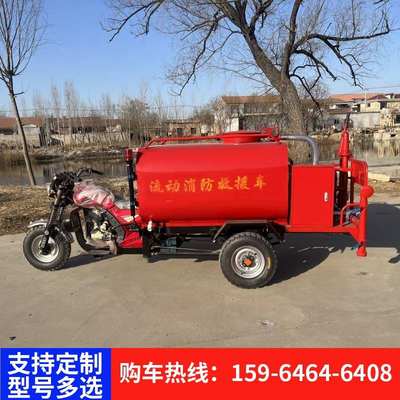 摩托三轮微型水罐消防车街道商场巡逻应急救援电动消防洒水车
