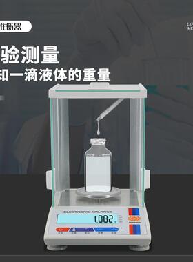D析A精密DA系电子平称0.00天1g实验室分天高平千分之一精度电子秤