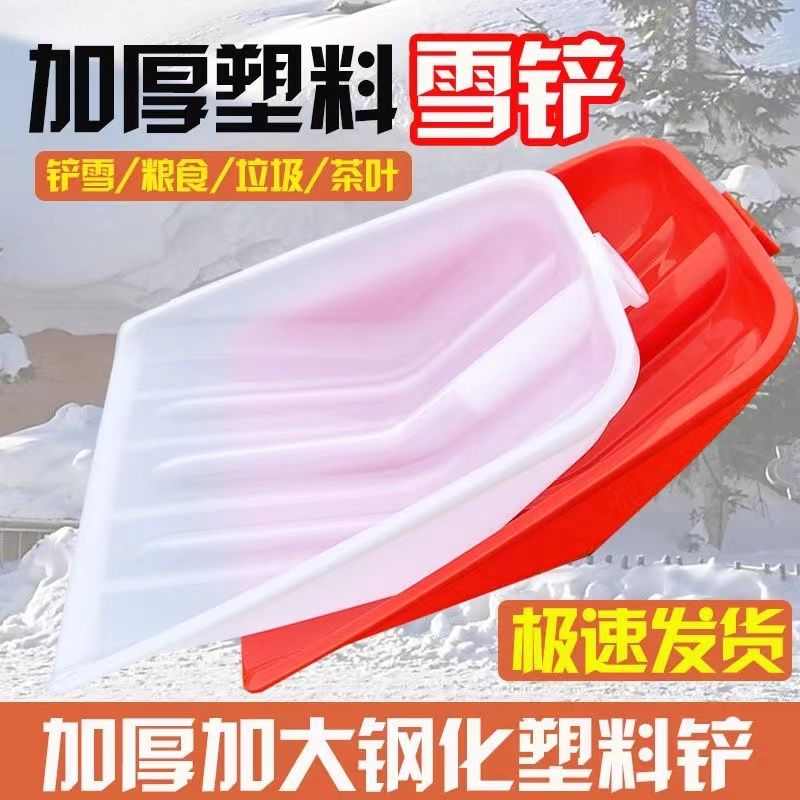 铲各种西藏钢化新疆工具大全邮垃圾包铲锹加厚塑料铲子农用农具