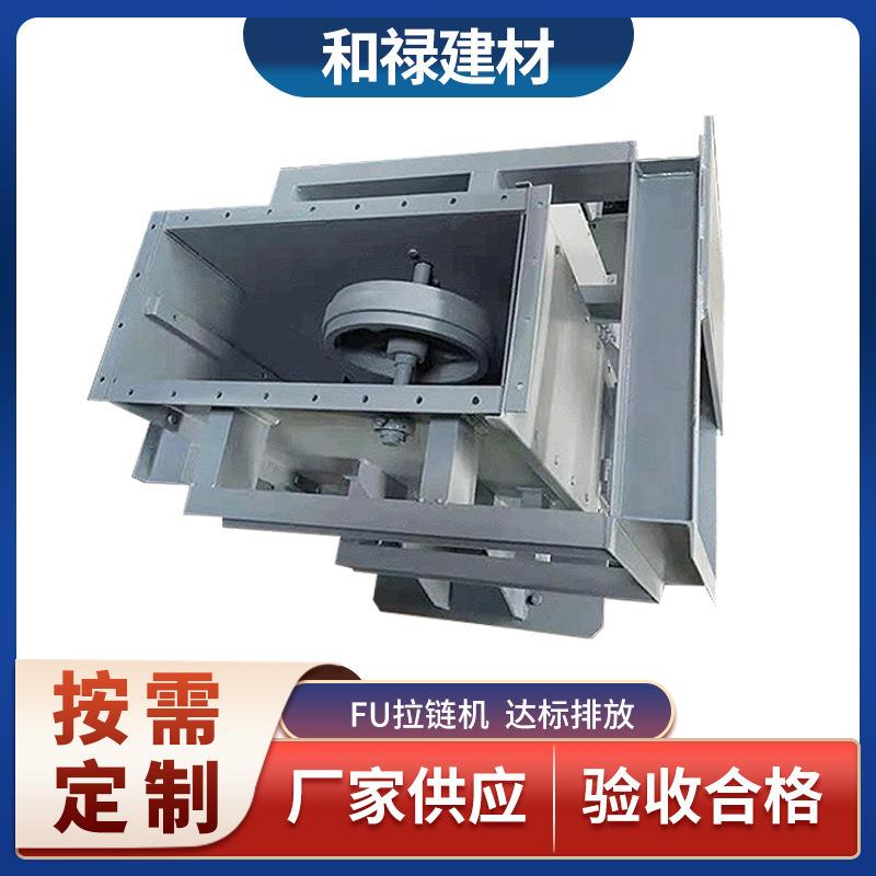 厂家直供FU刮板链式输送机 FU拉链机拉链条收卷机 可加工定 制