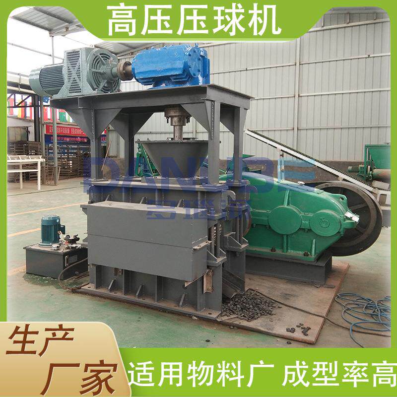 铁锌粉尘压球机高压矿粉镁粉合金粉铝粉压球设备除尘灰成型机器