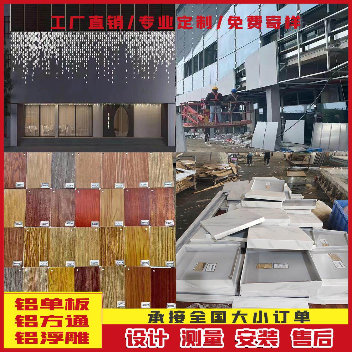 木纹冲孔雕花铝单板幕墙外墙门头室内天花吊顶氟碳弧形石纹铝板定